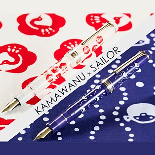 Sailor Pro Gear Slim Kamawanu Tsurumaru-ume GT Vulpen