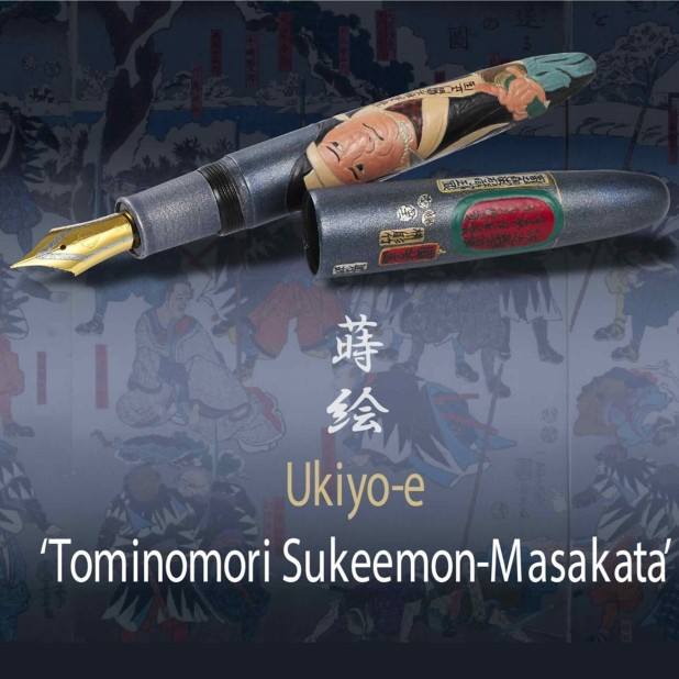 Sailor 1911 King of Pens Ringless Ukiyo-e Tominomori Sukeemon-Masakata Fountain pen