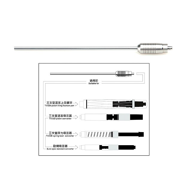 TWSBI Pipe Ink FIller Tool