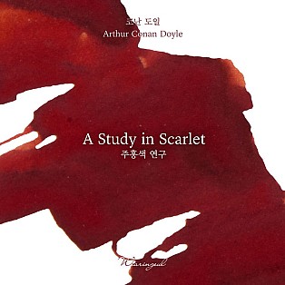 Wearingeul Inks A Study in Scarlet by Arthur Conan Doyle - 30ml Ink Bottle