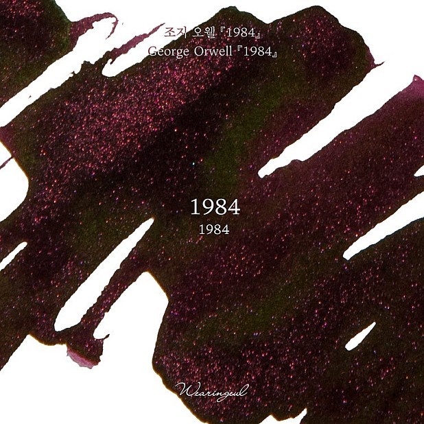 Wearingeul Inks 1984 by George Orwell - 30ml Tintenflasche