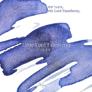 Wearingeul Inks Little Lord Fauntleroy by Frances Hodgson Burnett - 30ml Ink Bottle