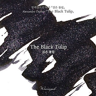 Wearingeul Inks The Black Tulip by Alexandra Dumas - Botella de tinta de 30 ml