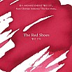 Wearingeul Inks The Red Shoes by Hans Christian Andersen - Bouteille d'encre 30ml