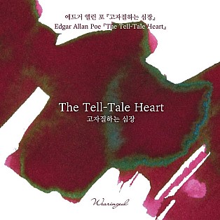 Wearingeul Inks The Tell- Tale Heart by Edgar Allan Poe - 30ml Ink Bottle