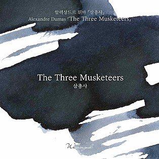 Wearingeul Inks The Three Musketeers by Alexandra Dumas - Butelka z atramentem 30 ml