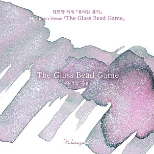 Wearingeul Inks The Glass Bead Game by Hermann Hesse - 30ml Ink Bottle