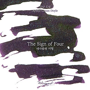 Wearingeul Inks The Sign of Four by Arthur Conan Doyle - 30ml Ink Bottle