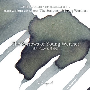 Wearingeul Inks The Sorrows of Young Werther by Johann Wolfgang von Goethe - Bouteille d'encre 30ml
