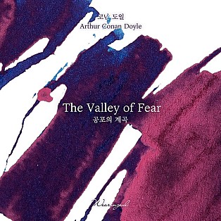 Wearingeul Inks The Valley of Fear by Arthur Conan Doyle - 30ml Ink Bottle