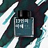 Wearingeul Inkt Koreaanse Literatuur 13 Kinderen van Yi Sang 30ml Inktpotje