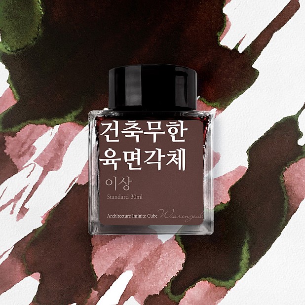 Wearingeul Inks Korean Literature Architecture Infinite Cube by Yi Sang 30ml Ink Bottle