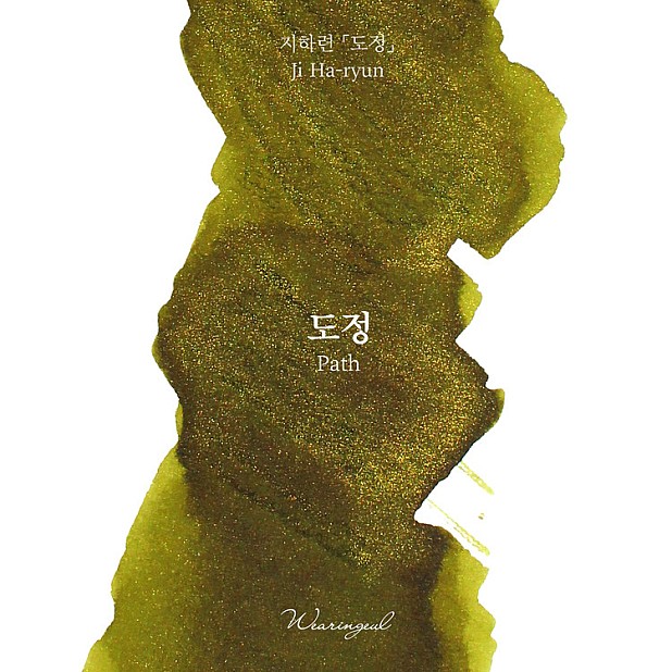 Tintas Wearingeul Camino de la Literatura Coreana Botella de tinta de 30 ml