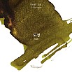 Wearingeul Inks Korean Literature Path 30ml Ink Bottle