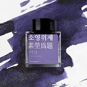 Wearingeul Inks Korean Literature Soyoungwije by Yi Sang 30ml Ink Bottle