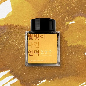 Tintas Wearingeul Literatura coreana Una colina salpicada de estrellas de Yun Dong Ju Botella de tinta de 30 ml