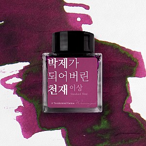 Tintas Wearingeul Literatura coreana Un genio taxidermiado de Yi Sang Botella de tinta de 30 ml