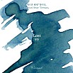Wearingeul Inks World Literature Lost by Herman Hesse 30ml Ink Bottle