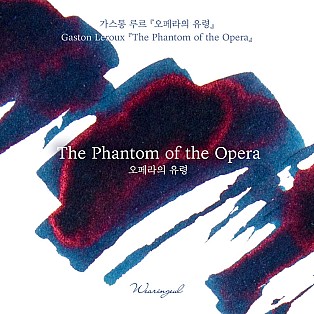 Wearingeul Inks World Literature The Phantom of the Opera by Gaston Leroux 30ml Ink Bottle