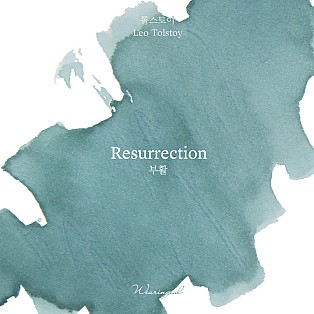 Wearingeul Inks World Literature Resurrection by Leo Tolstoy 30ml Ink Bottle