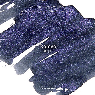 Wearingeul Inks World Literature Romeo by William Shakespeare 30ml Ink Bottle