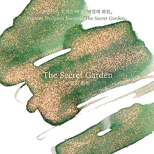 Wearingeul Inks World Literature The Secret Garden by Frances Hodgson Burnett 30ml Ink Bottle