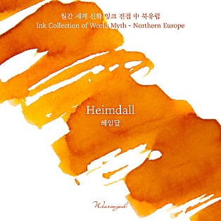Wearingeul Inks World Myth Northern Europe Heimdal 30ml Ink Bottle