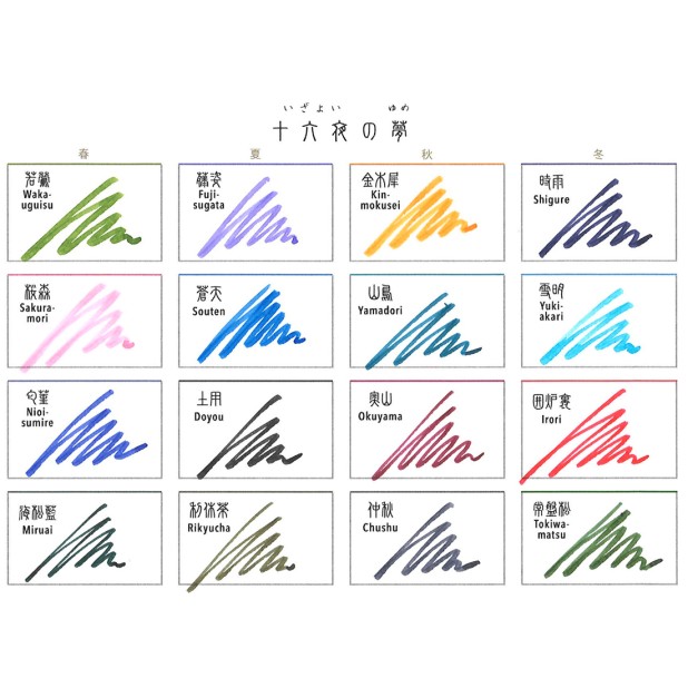 Sailor Shikiori Kinmokusei-bläck - 20 ml bläckflaska