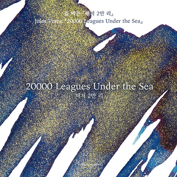 Tintas Wearingeul Literatura Mundial 20000 Léguas Submarinas de Júlio Verne Frasco de tinta de 30 ml
