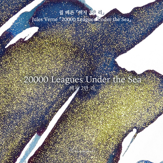 Tintas Wearingeul Literatura Mundial 20000 Léguas Submarinas de Júlio Verne Frasco de tinta de 30 ml