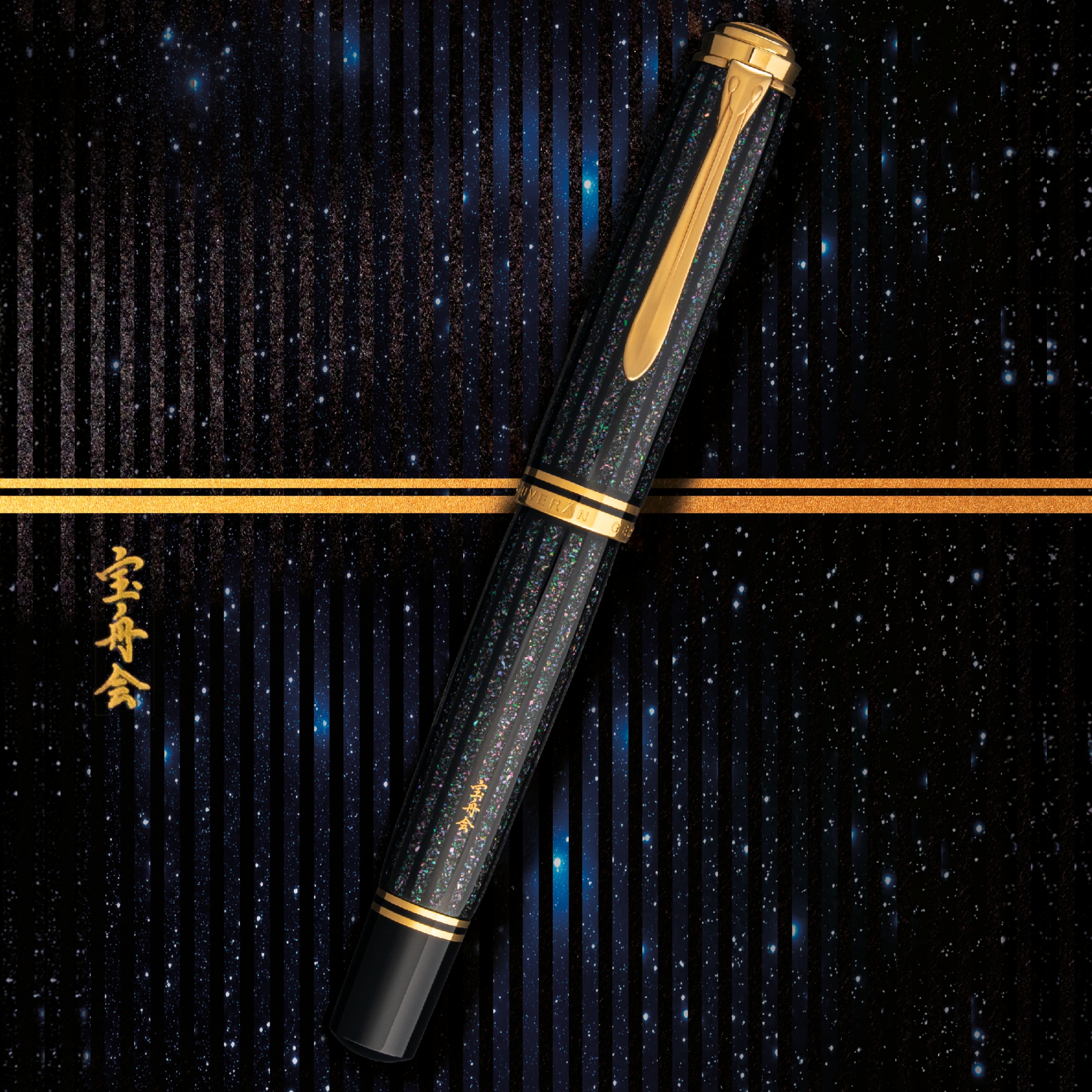 Pelikan Souverän M1000 Raden Stardust LE Pióro Wieczne