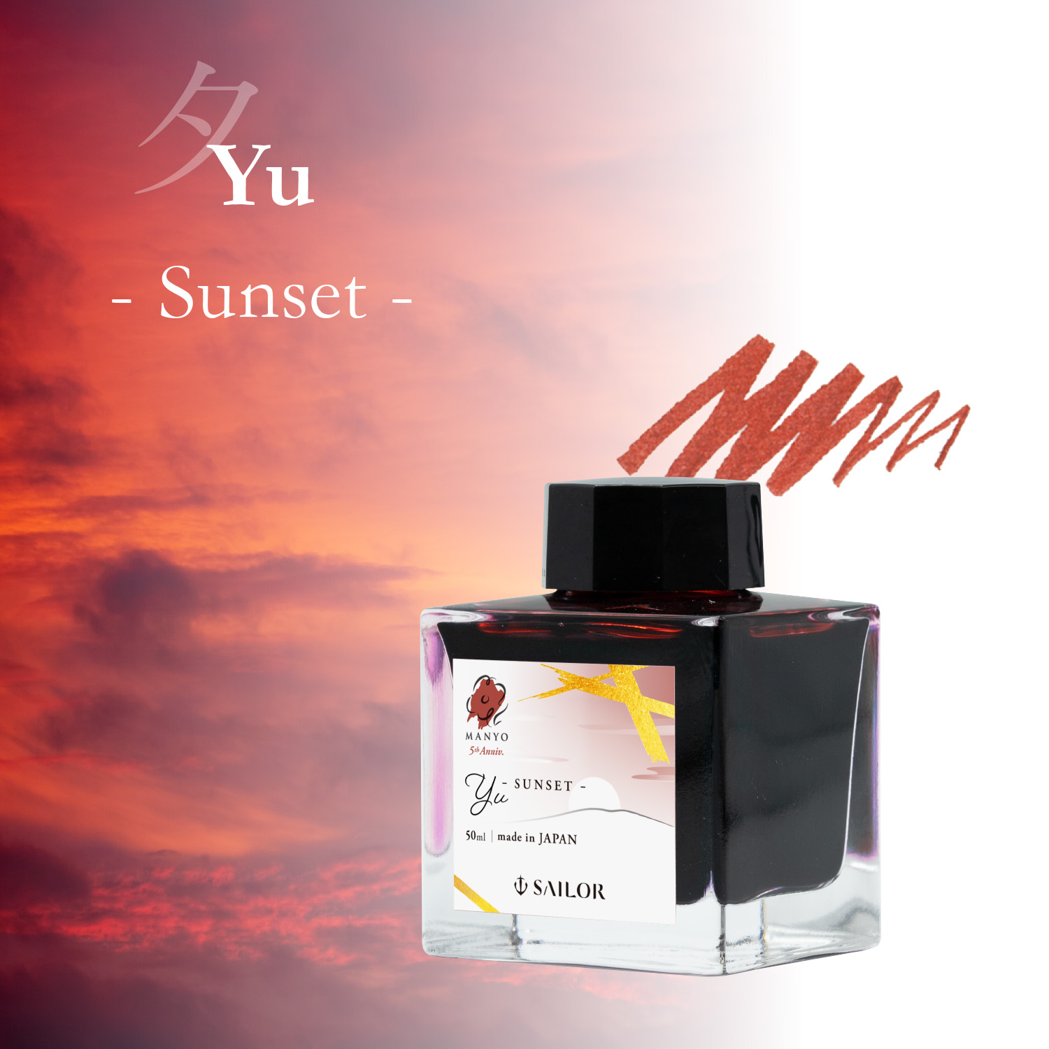Sailor Manyo 5th Anniversary Yu Tinta - Botella de tinta de 50 ml