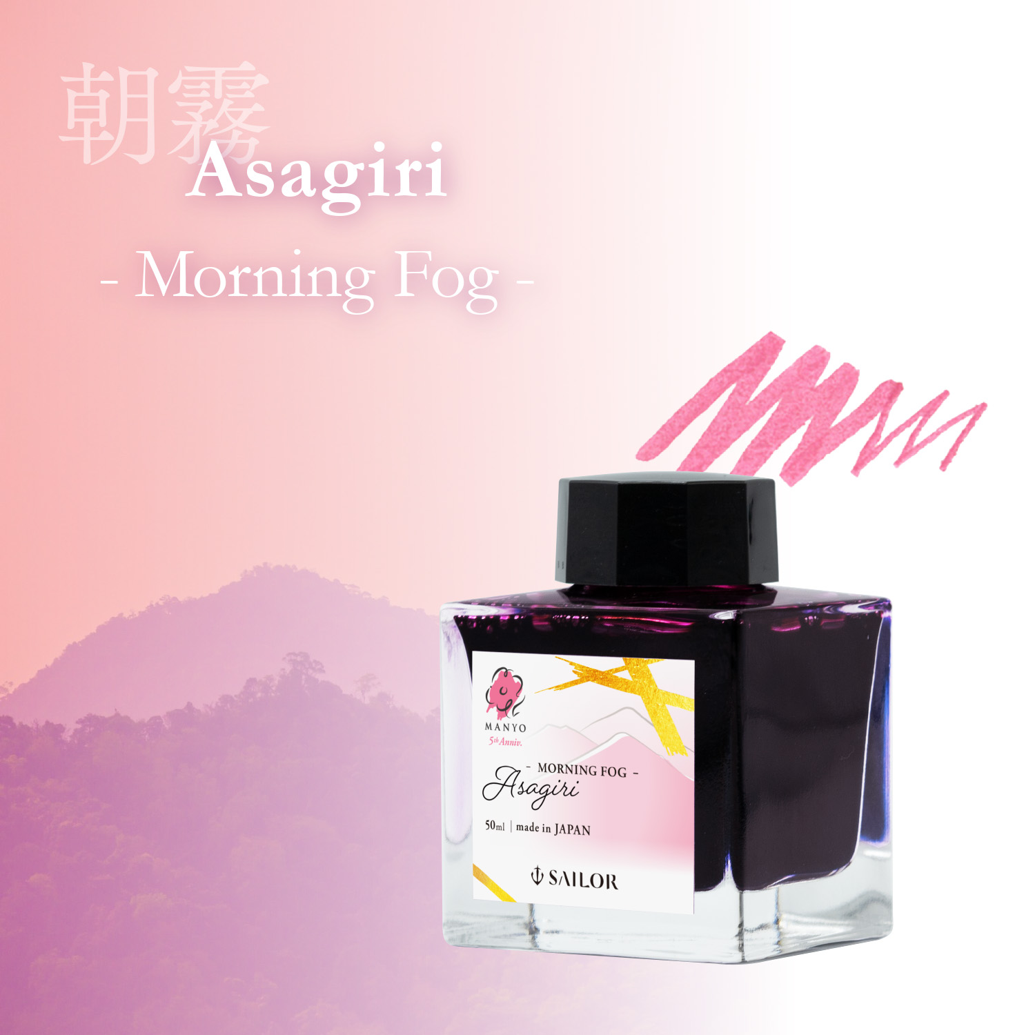 Sailor Manyo 5th Anniversary Asagiri Bläck - 50 ml bläckflaska