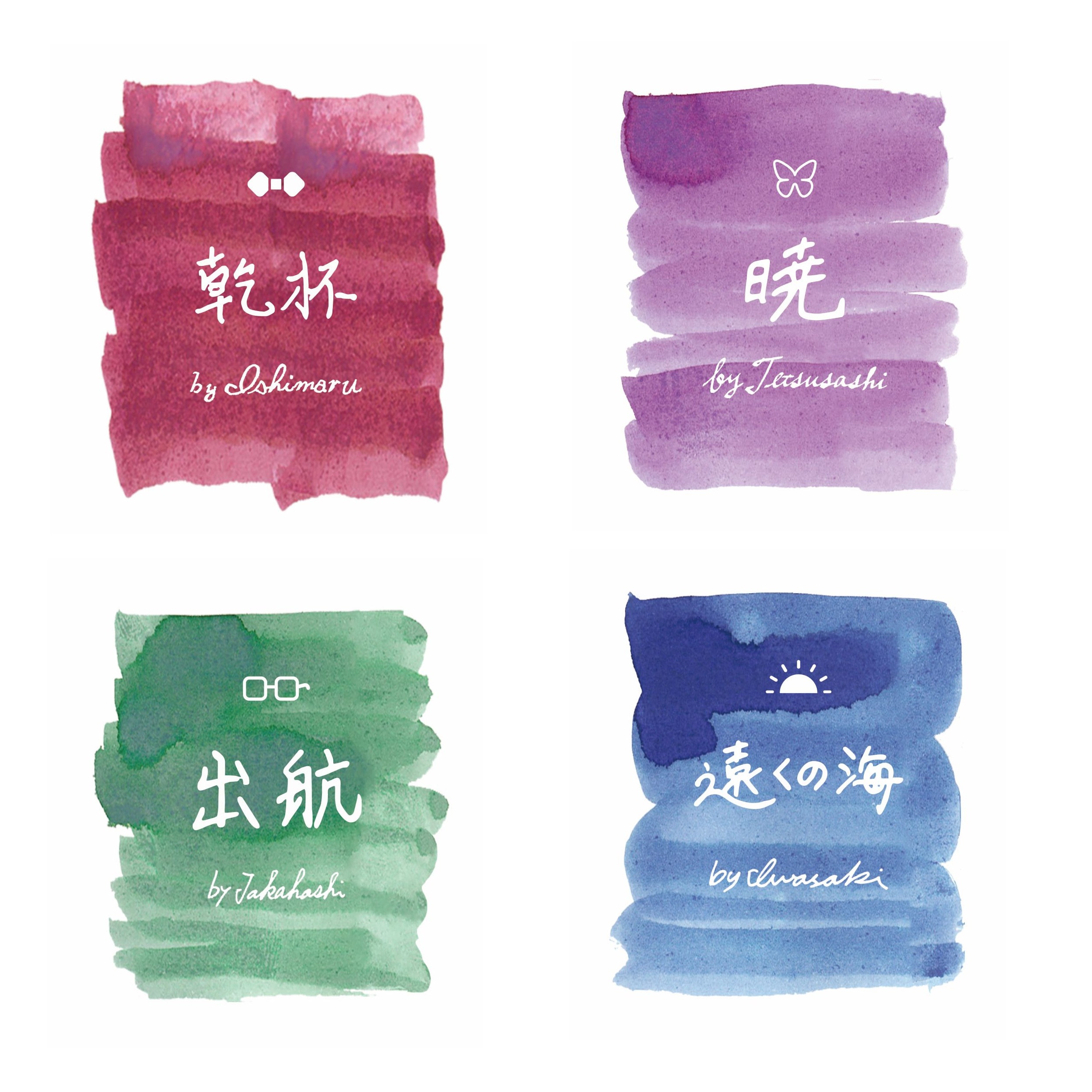Sailor Ink Blend 20th Anniversary Milestone Ink – Sailor's Voyage Ink Set - 4x 20ml Ink Bottles