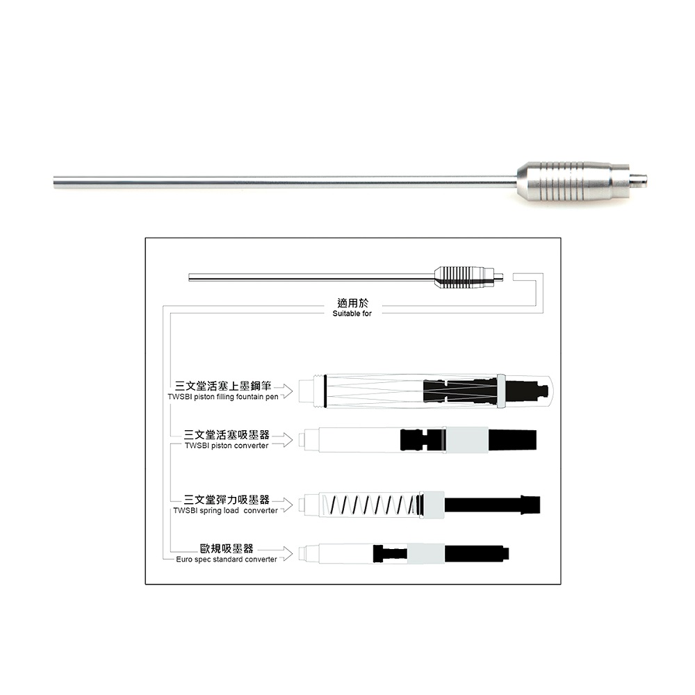 TWSBI Pipe Ink FIller Tool