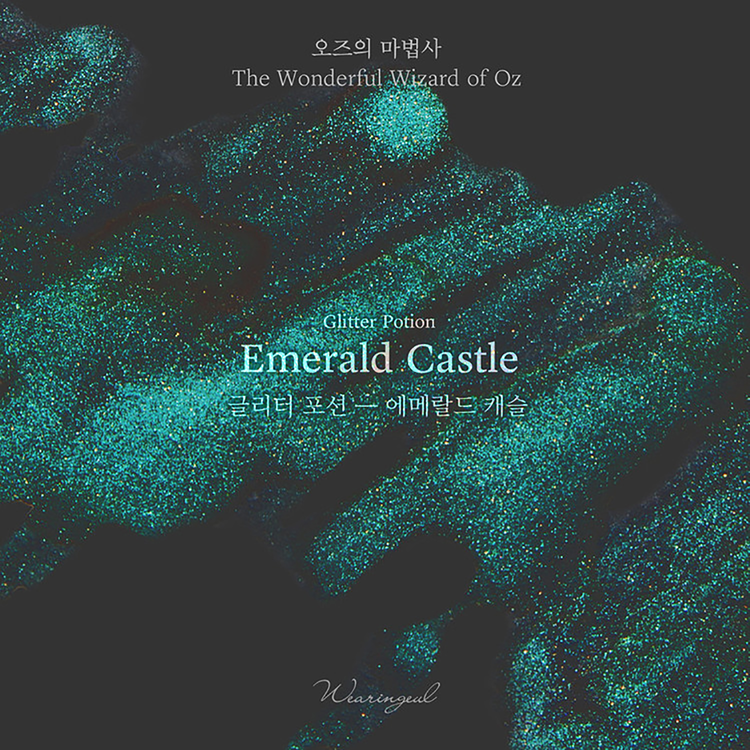 Wearingeul Inks Glitter Potion Emerald Castle Green 10ml Bottle