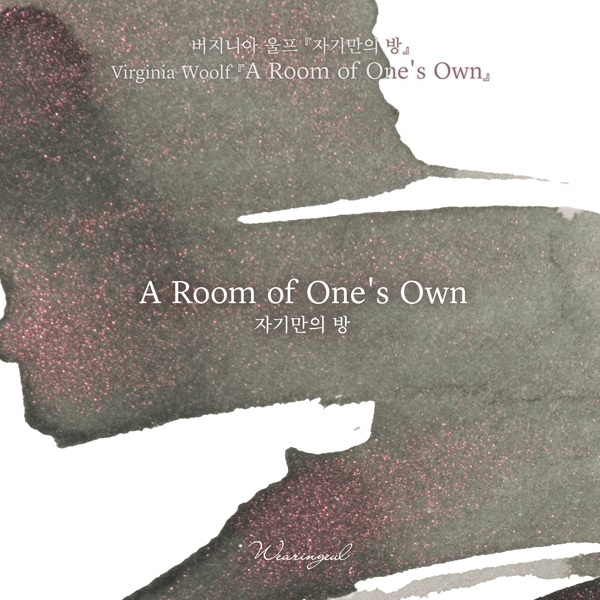 Wearingeul Inks A Room of One's Own by Virginia Woolf - 30ml Ink Bottle