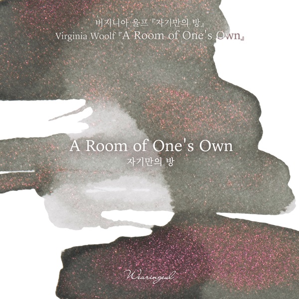 Wearingeul Inks A Room of One's Own by Virginia Woolf - 30ml Ink Bottle