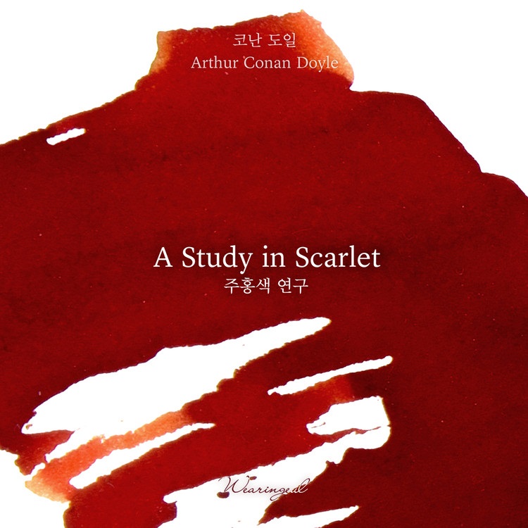 Wearingeul Inks A Study in Scarlet by Arthur Conan Doyle - 30ml Tintenflasche
