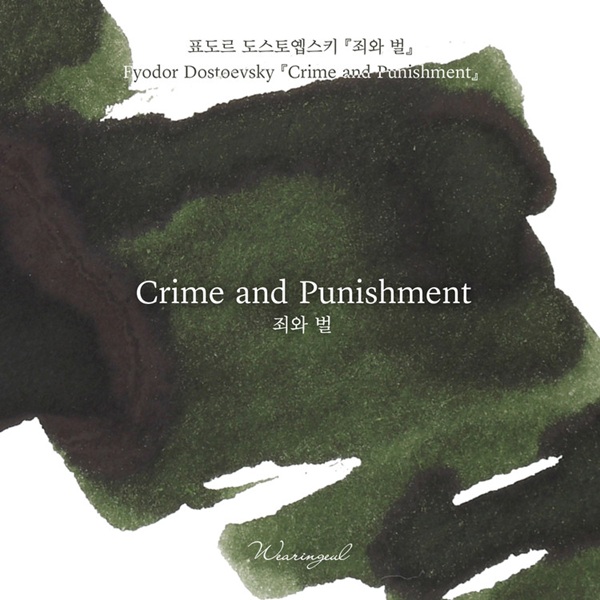 Wearingeul Inks Crime and Punishment by Fyodor Dostoevsky 30ml Bouteille d'encre