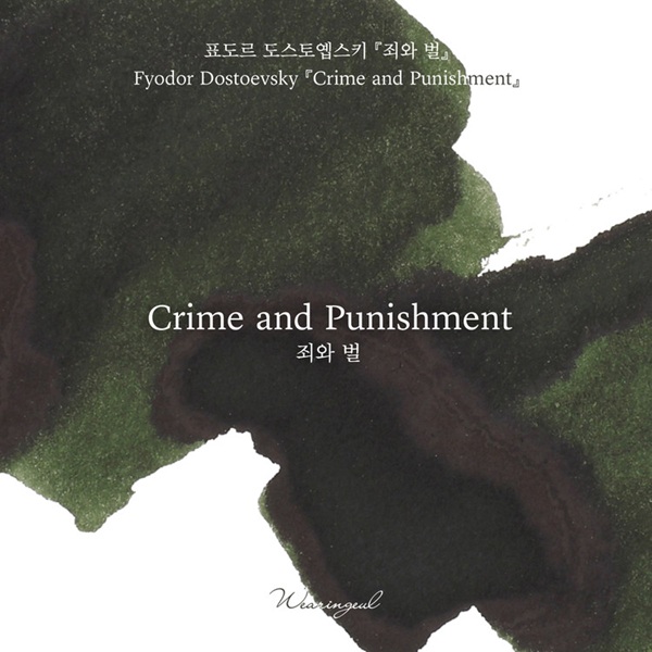 Wearingeul Inks Crime and Punishment by Fyodor Dostoevsky 30ml Bouteille d'encre
