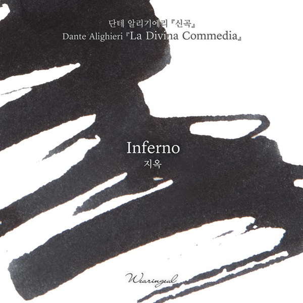 Wearingeul Inks Inferno by Dante Alighieri - 30ml Ink Bottle