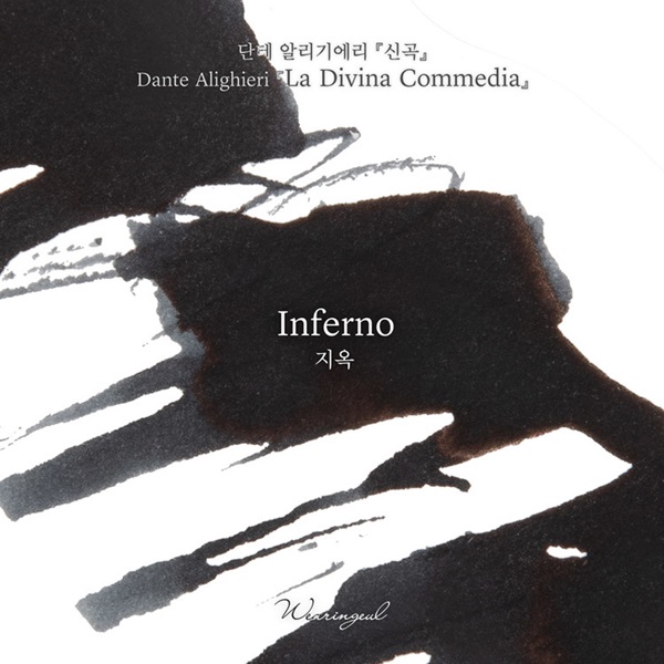 Wearingeul Inks Inferno by Dante Alighieri - 30ml Ink Bottle