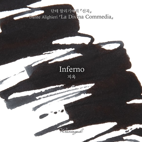 Wearingeul Inks Inferno by Dante Alighieri - 30ml Ink Bottle