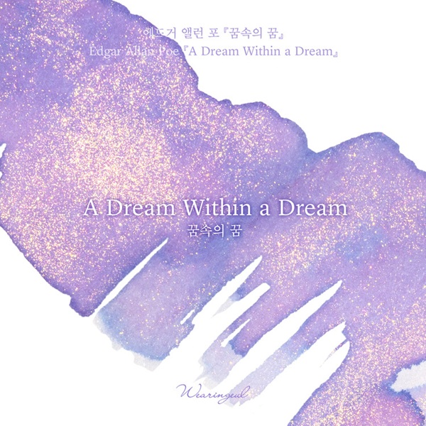 Wearingeul-bläck A Dream Within a Dream by Edgar Allan Poe - 30 ml bläckflaska