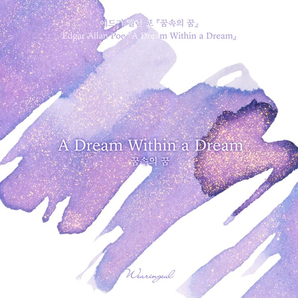 Wearingeul-bläck A Dream Within a Dream by Edgar Allan Poe - 30 ml bläckflaska