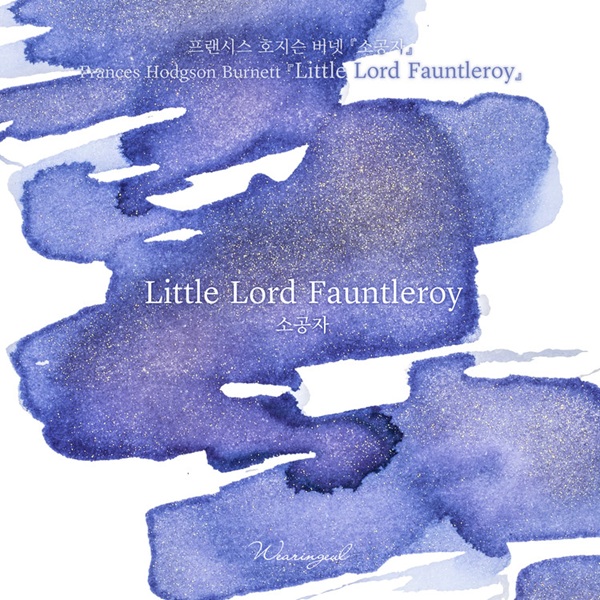 Wearingeul Inks Little Lord Fauntleroy by Frances Hodgson Burnett - 30ml Ink Bottle