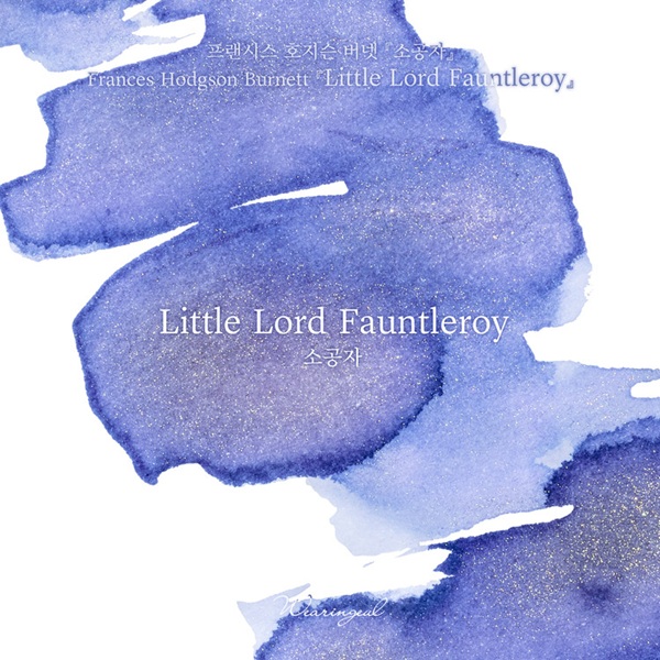 Wearingeul Inks Little Lord Fauntleroy by Frances Hodgson Burnett - 30ml Ink Bottle