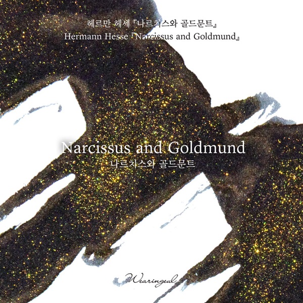 Wearingeul Inks Narcissus and Goldmund by Herman Hesse - 30ml Tintenflasche