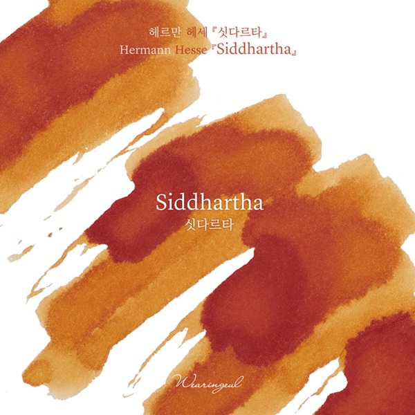 Wearingeul Inks Siddhartha by Hermann Hesse - 30ml Ink Bottle
